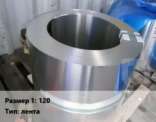 Монель 120 лента Марка: НМ-40А